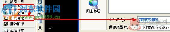 易表图形算量下载 10.56 绿色免费版