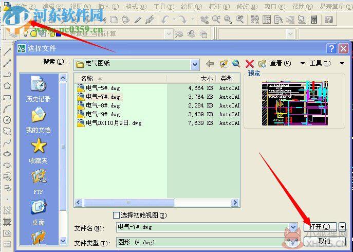 易表图形算量下载 10.56 绿色免费版