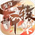 新轩辕传奇免费版 新轩辕传奇免费版