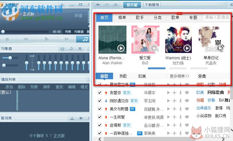 专业音频播放软件TTPlayer 5.8.0 绿色去广告版