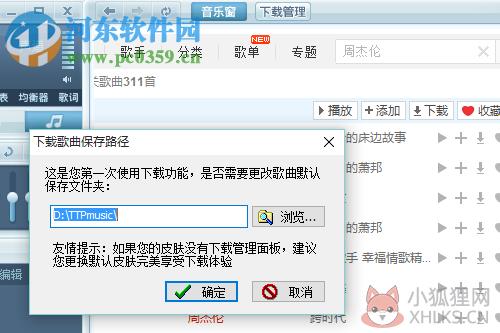 专业音频播放软件TTPlayer 5.8.0 绿色去广告版