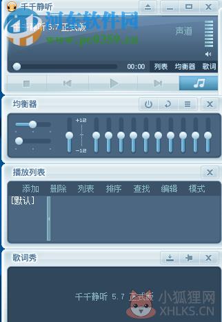 专业音频播放软件TTPlayer 5.8.0 绿色去广告版