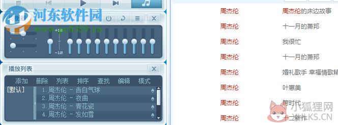 专业音频播放软件TTPlayer 5.8.0 绿色去广告版