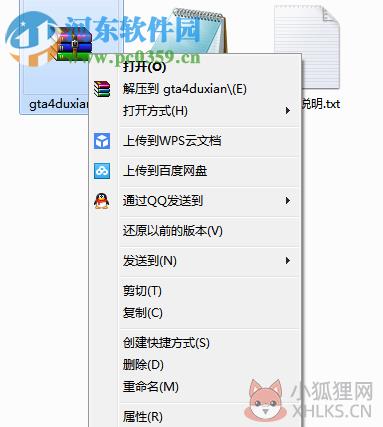 gta4独显补丁包 官方版