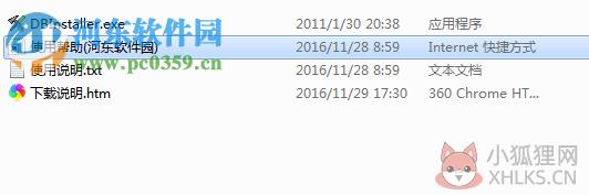 DBInstaller.exe文件 官方版