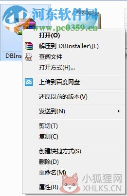 DBInstaller.exe文件 官方版