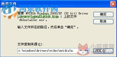 DBInstaller.exe文件 官方版