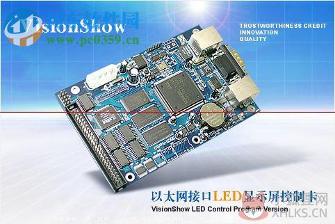 visionshow控制卡软件 3.8 官方版
