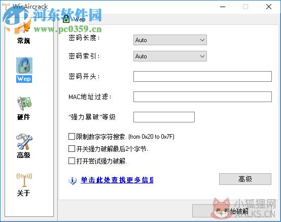 winaircrackpack下载 中文版