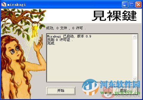 FairUse4WM下载 1.3 中文最新版