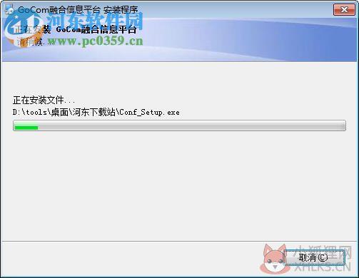 GoCom(企业即时通讯平台) 4.5.4.2 官方版