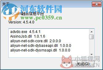 GoCom(企业即时通讯平台) 4.5.4.2 官方版