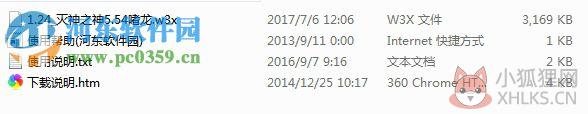 灭神之神5.54嗜龙【附攻略】