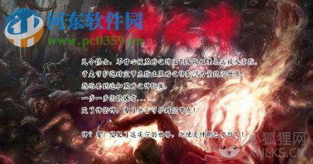 灭神之神5.54嗜龙【附攻略】