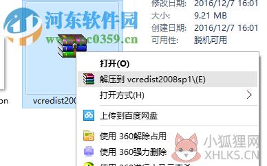 VC++ 2008 运行库下载(32位/64位) SP1官方正式版