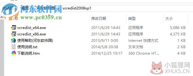 VC++ 2008 运行库下载(32位/64位) SP1官方正式版