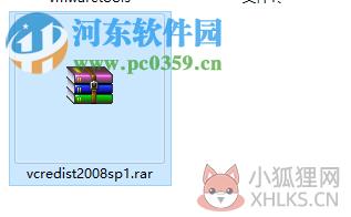VC++ 2008 运行库下载(32位/64位) SP1官方正式版