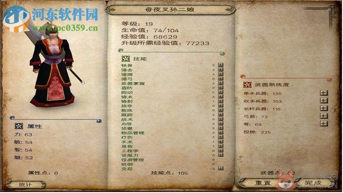 骑马与砍杀乱舞水浒 中文版