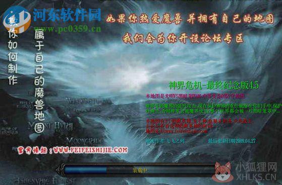 神界危机-最终纪念版4.5【附隐藏英雄密码/攻略】