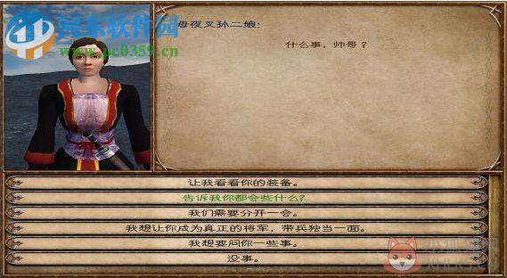 骑马与砍杀乱舞水浒 中文版
