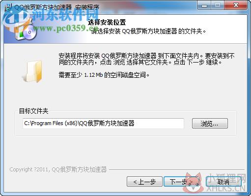 qq俄罗斯方块作弊器下载 3.4 安装版