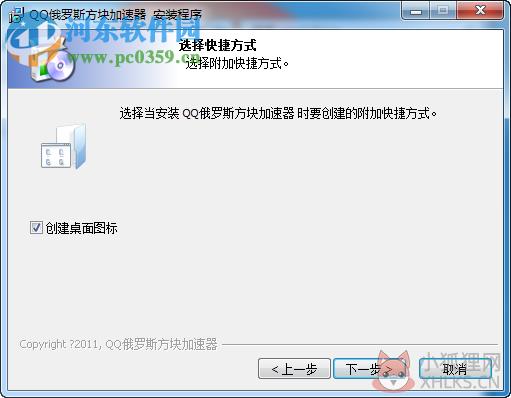 qq俄罗斯方块作弊器下载 3.4 安装版
