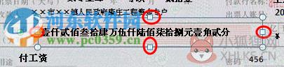 excel支票套打王最新版下载 5.1 官方免费版