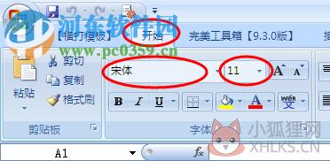 excel支票套打王最新版下载 5.1 官方免费版