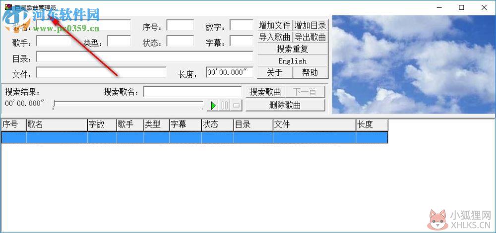 巨星MTV2002最新版 完美版