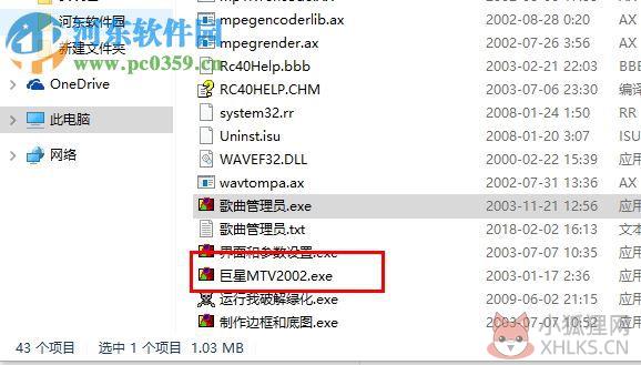 巨星MTV2002最新版 完美版