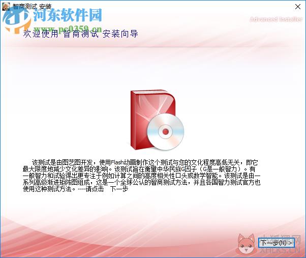 国际标准iq测试题 (门萨智商测试题及答案)下载 1.0 绿色免费版