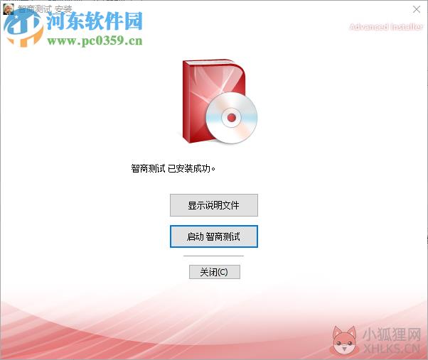 国际标准iq测试题 (门萨智商测试题及答案)下载 1.0 绿色免费版