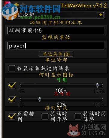 tellmewhen插件 8.3.3 附教程
