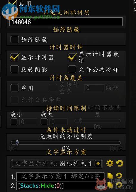 tellmewhen插件 8.3.3 附教程