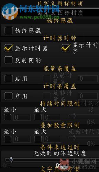 tellmewhen插件 8.3.3 附教程