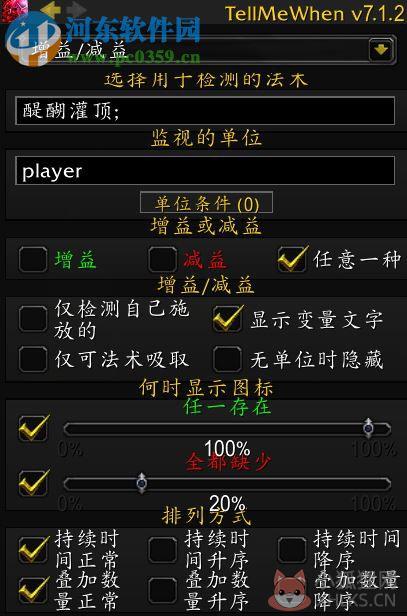 tellmewhen插件 8.3.3 附教程