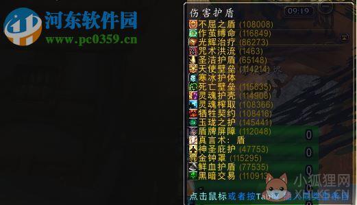 tellmewhen插件 8.3.3 附教程