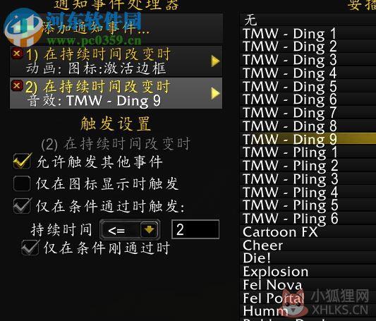 tellmewhen插件 8.3.3 附教程