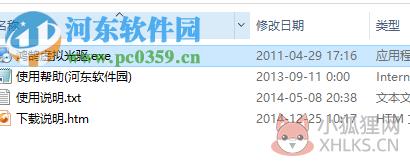 鸿鹄虚拟光驱下载 2.20 官方版