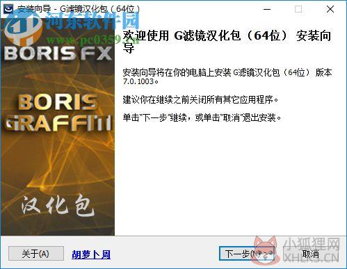 Boris Graffiti 7下载(G滤镜) 7.0 32/64位 免费版