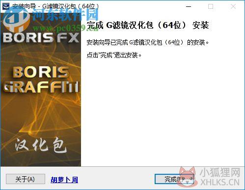 Boris Graffiti 7下载(G滤镜) 7.0 32/64位 免费版