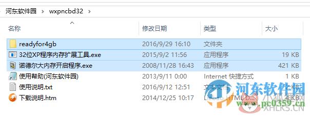 32位xp4G以上内存补丁 1.1 绿色免费版