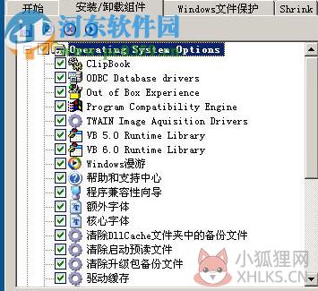 xplite下载(xp系统瘦身工具) 1.9 绿色汉化版