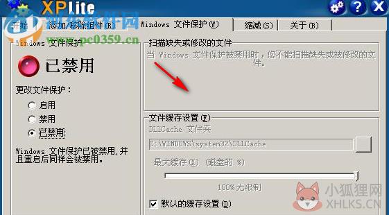 xplite下载(xp系统瘦身工具) 1.9 绿色汉化版