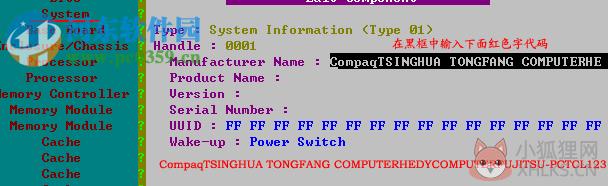 dmicfg(修改BIOS工具) 2.43 最新版 支持64位