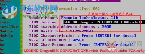 dmicfg(修改BIOS工具) 2.43 最新版 支持64位