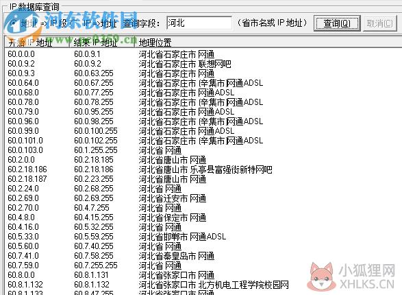 东凌ADSL密码终结者下载 绿色版