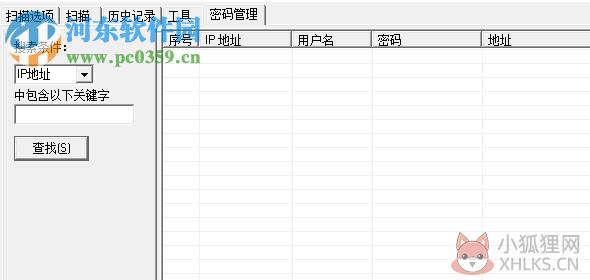 东凌ADSL密码终结者下载 绿色版
