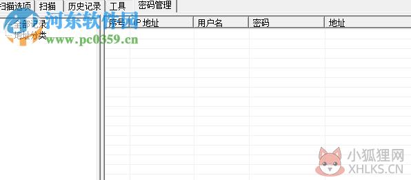 东凌ADSL密码终结者下载 绿色版