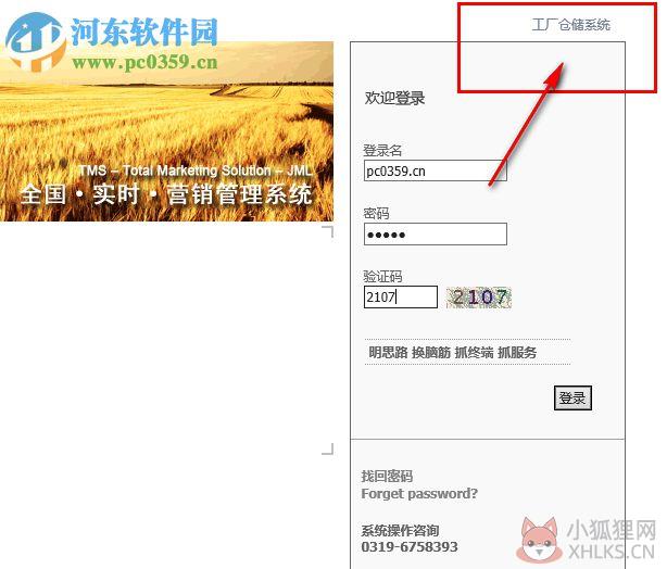 今麦郎营销管理系统下载 1.0 官方版